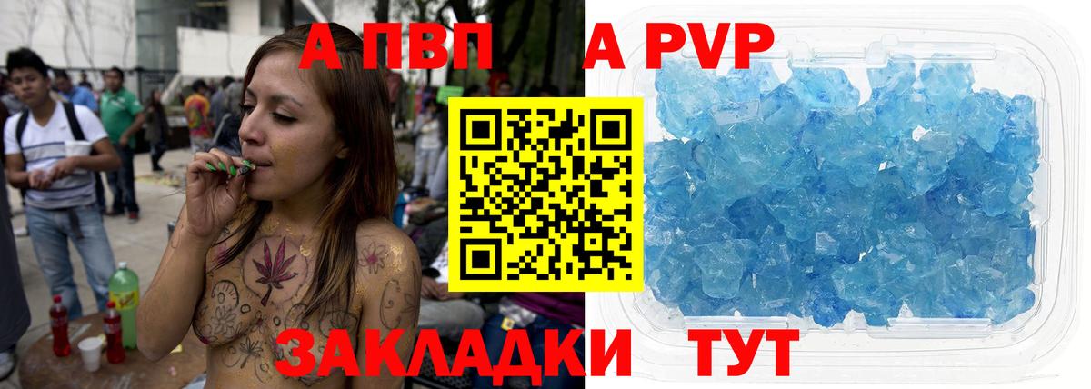 Свободный  Alfa_PVP Crystall  A-PVP крисы CK  А ПВП  Вход с VPN  Альфа ПВП СК 