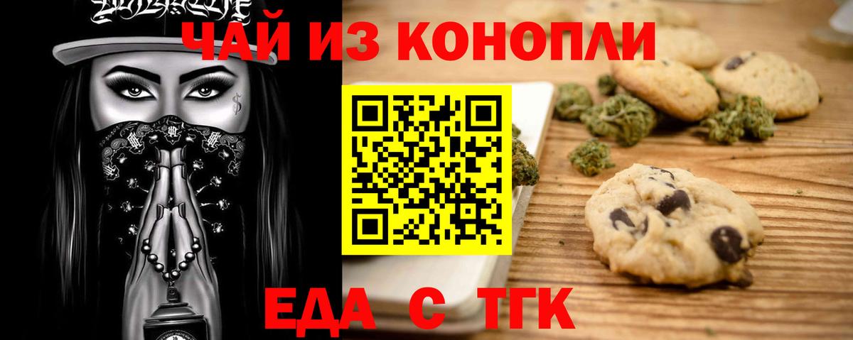Cannafood марихуана  Вход с VPN  Свободный 