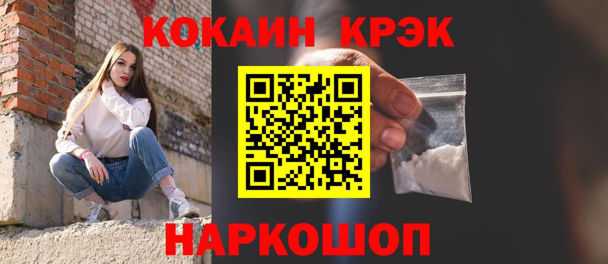 КОКАИН Эквадор  Вход с VPN  Cocaine  Кокаин Columbia  Свободный 