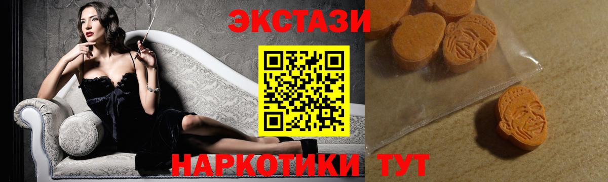 нарко площадка телеграм  МЕГА tor  Вход с VPN  Свободный  ЭКСТАЗИ Cube  Ecstasy  ЭКСТАЗИ MDMA 