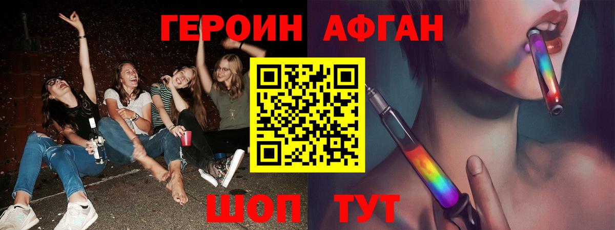 Героин белый Свободный