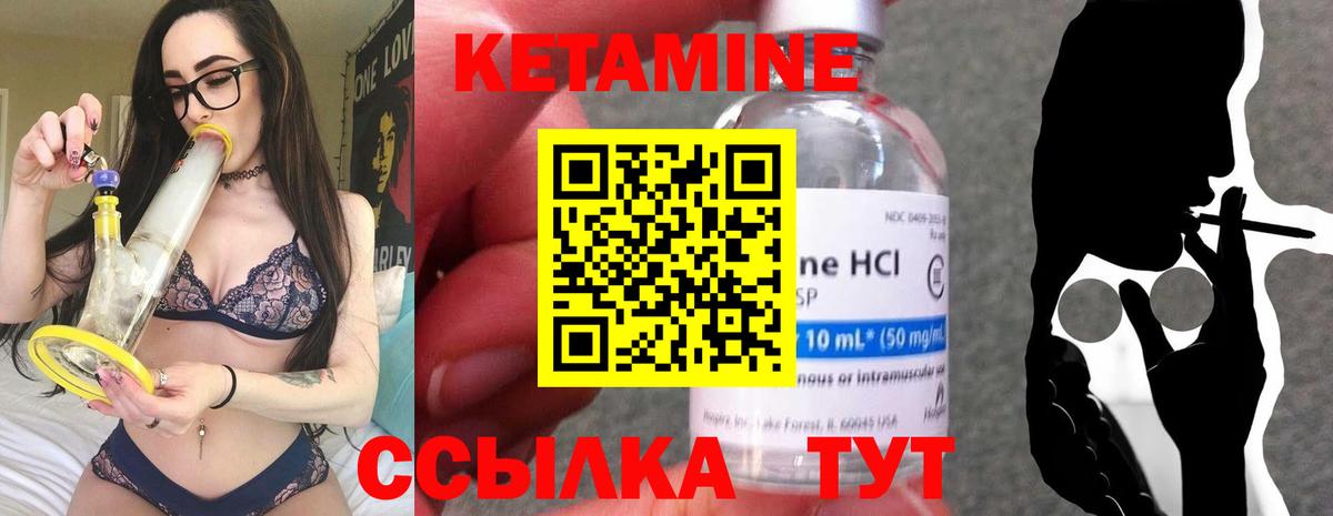Кетамин VHQ  blacksprut вход  Свободный  КЕТАМИН ketamine  Вход с VPN 