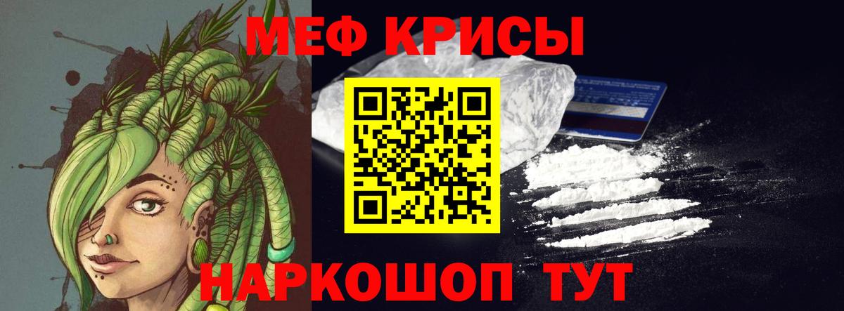 Меф мука Свободный