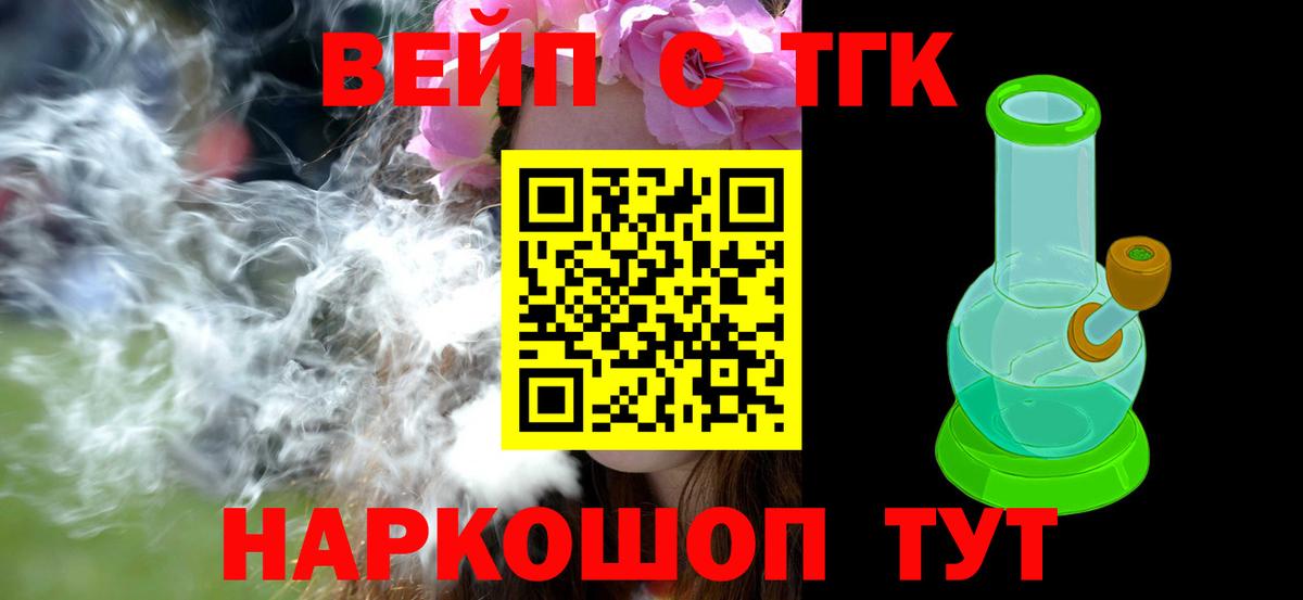 Свободный  ТГК жижа  Вход с VPN  Дистиллят ТГК жижа 